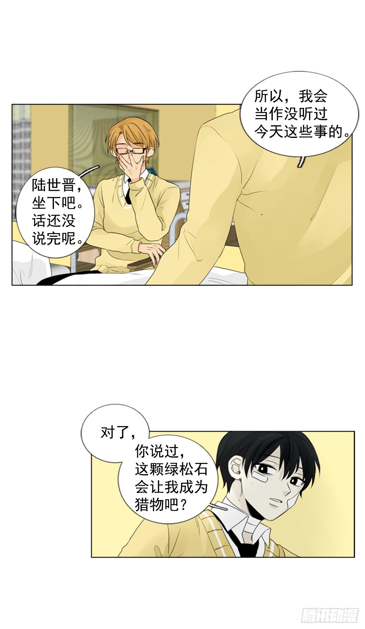 序章5