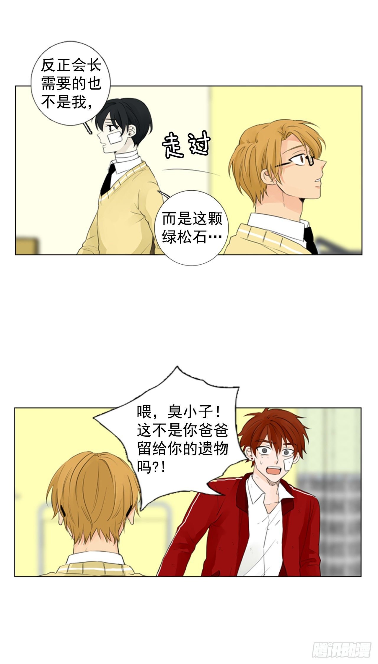 序章5