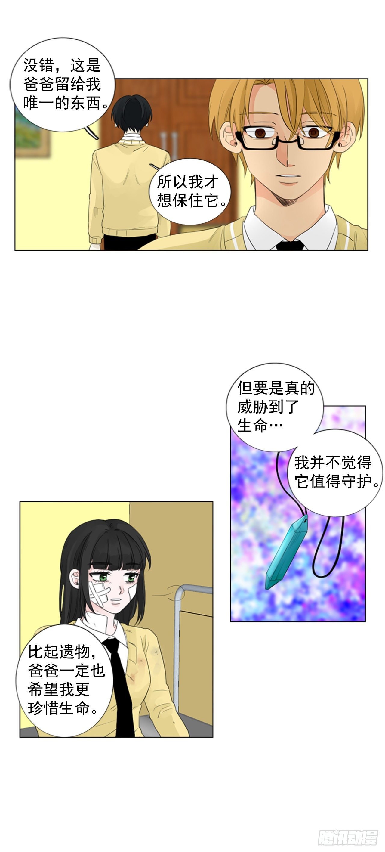 序章5