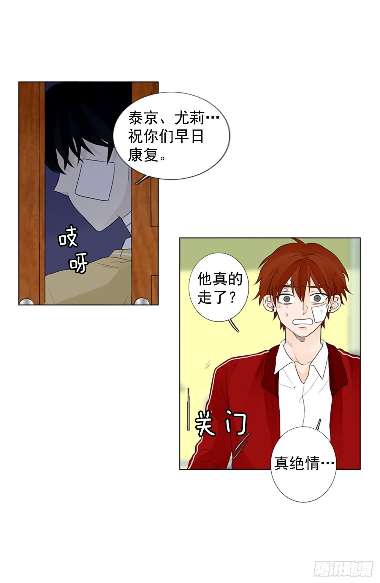 序章5