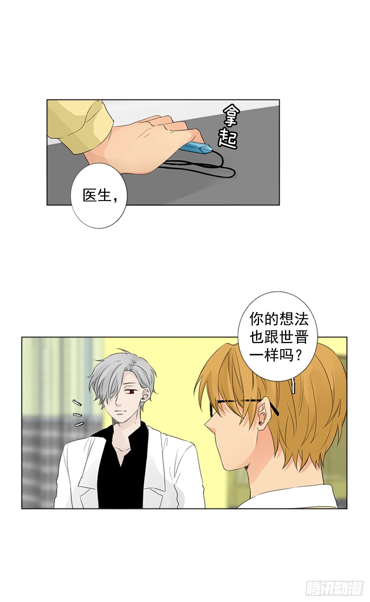 序章5