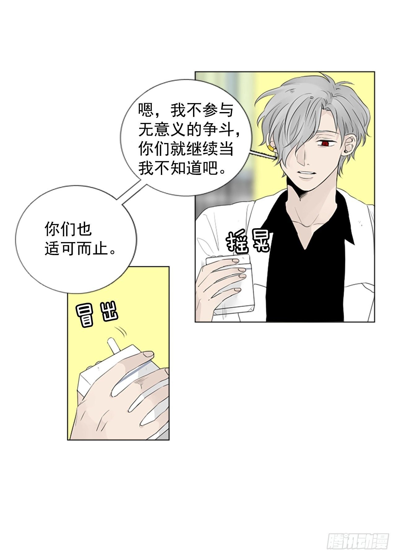 序章5