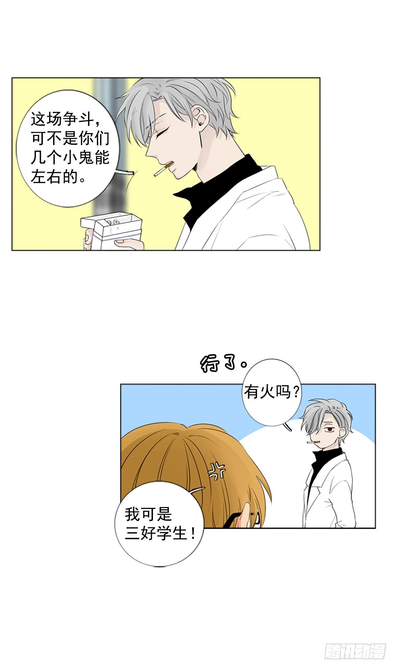 序章5