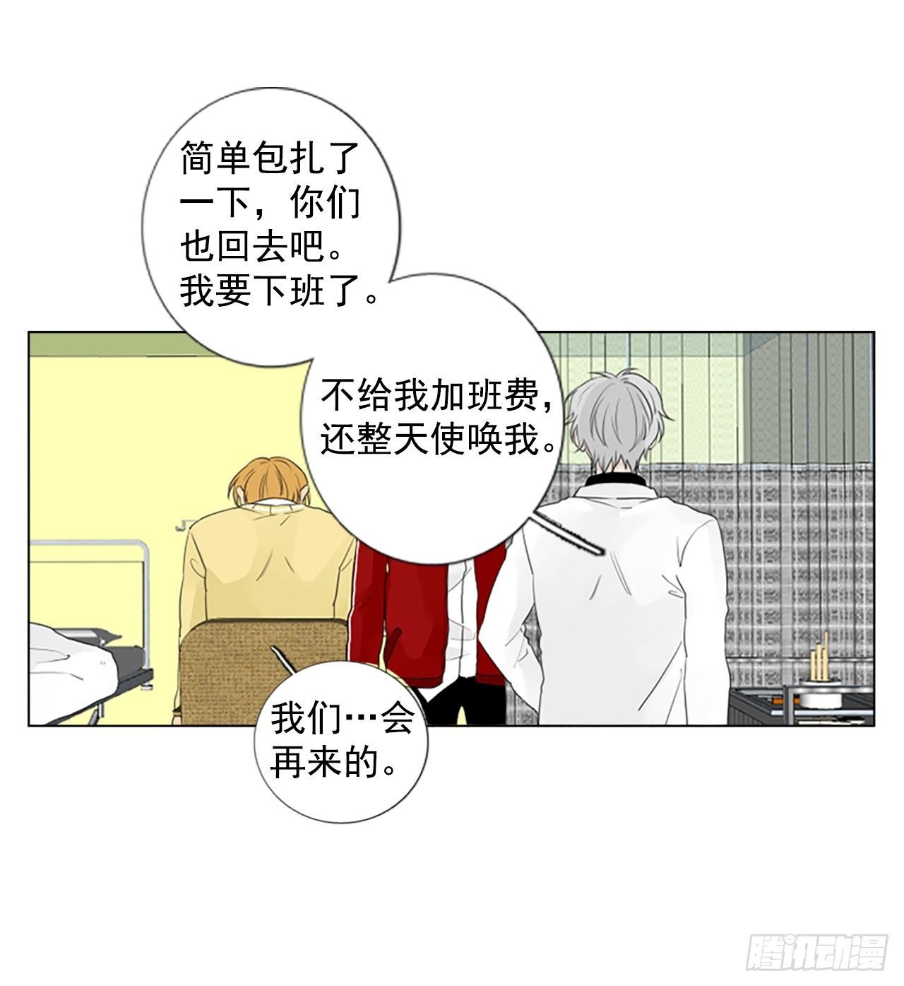 序章5