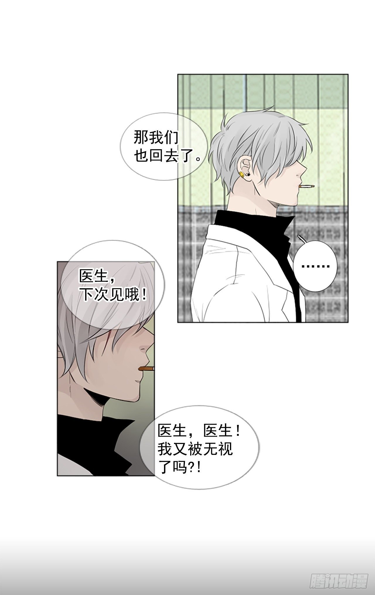 序章5
