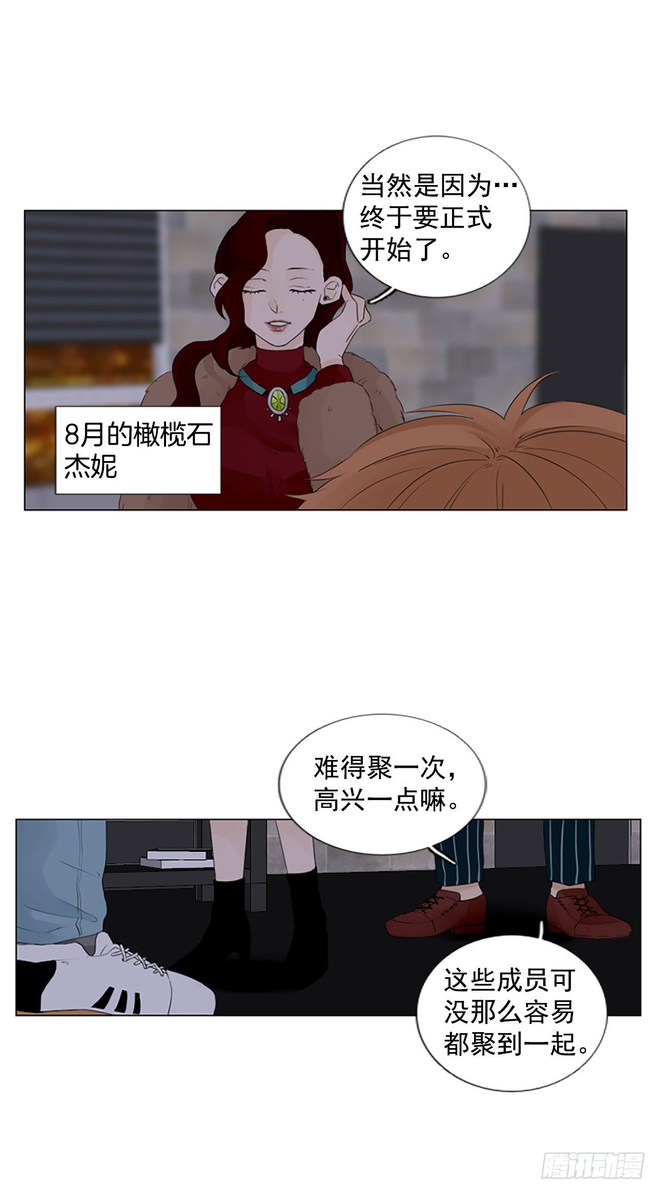 序章5