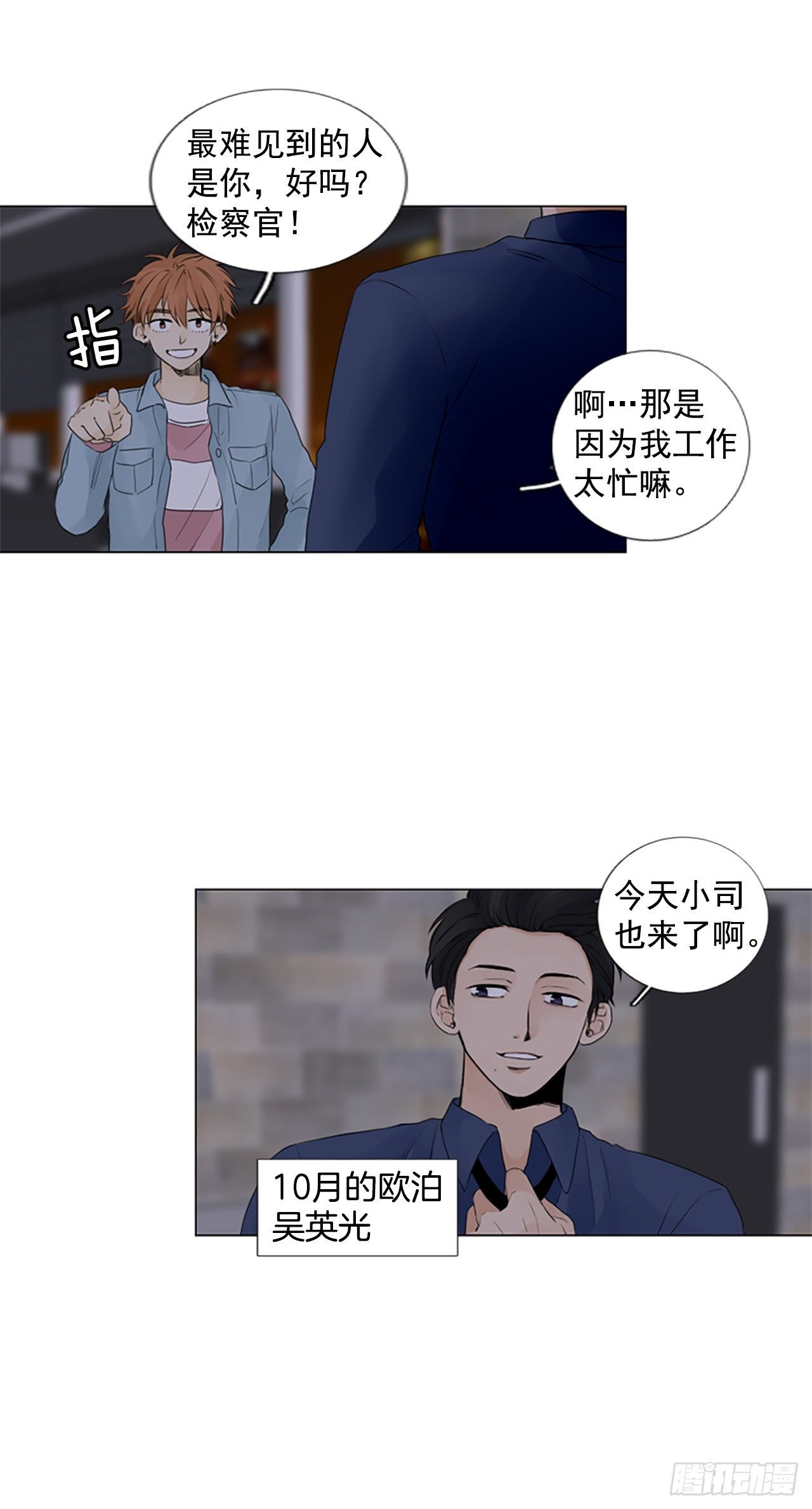 序章5