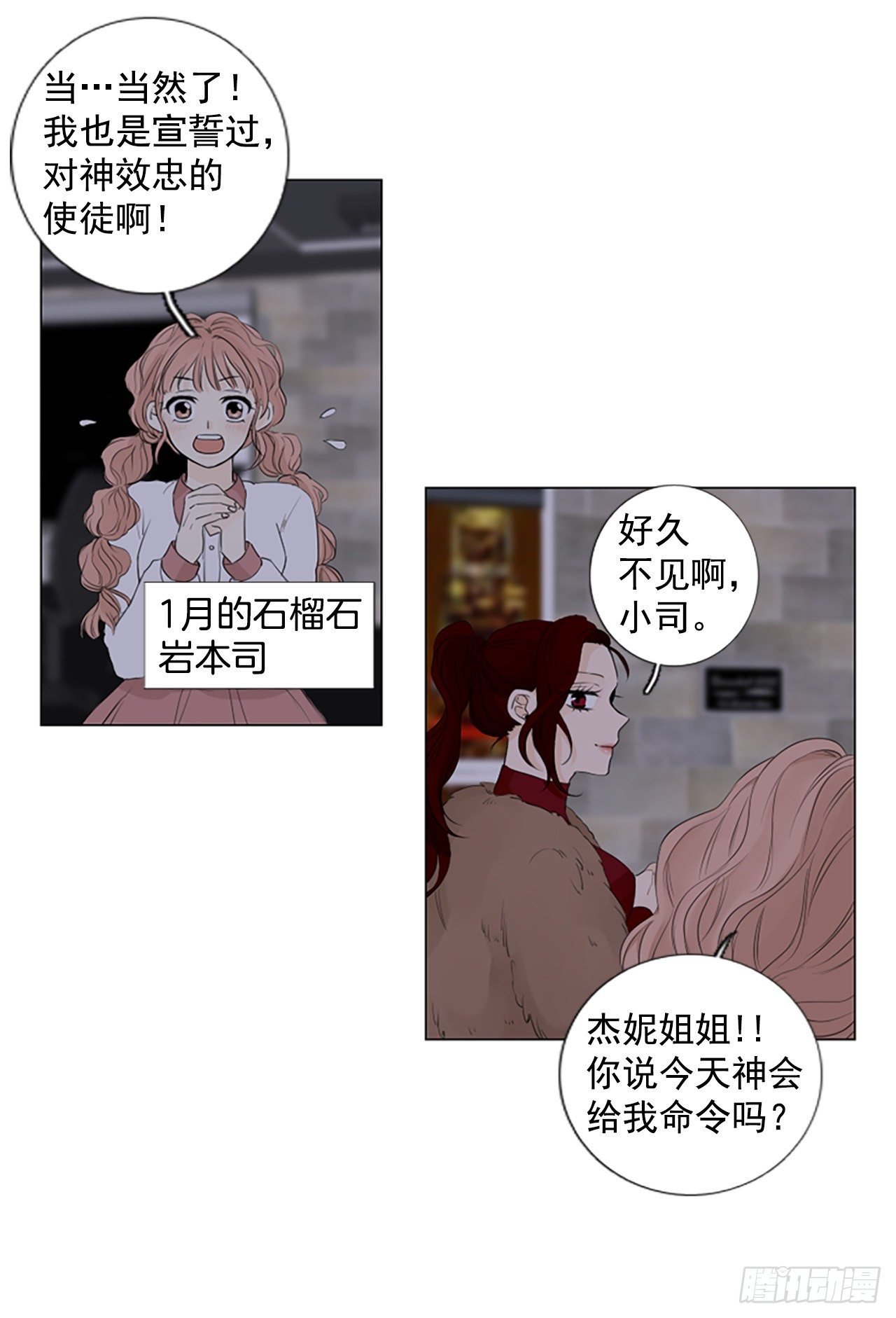序章5