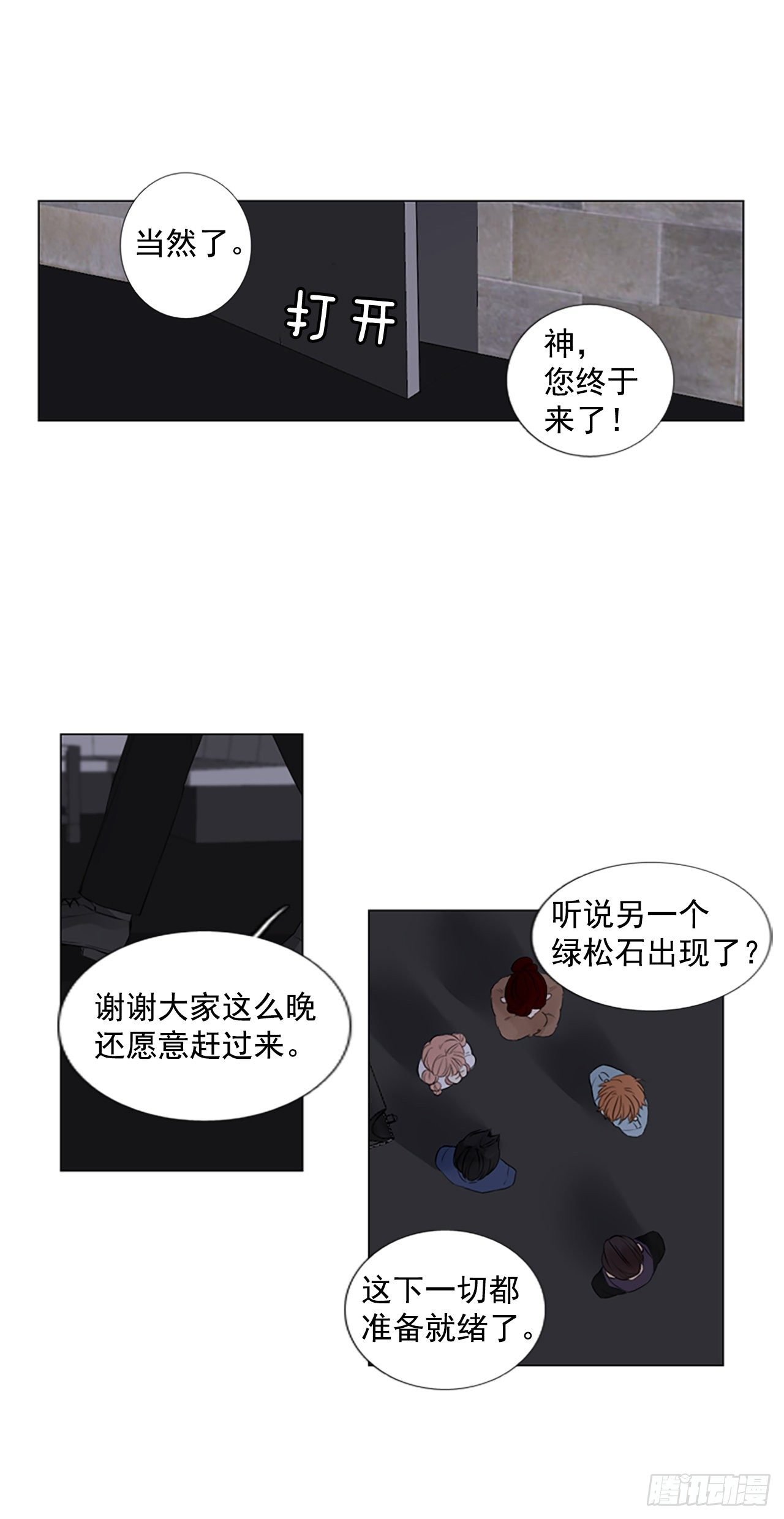 序章5