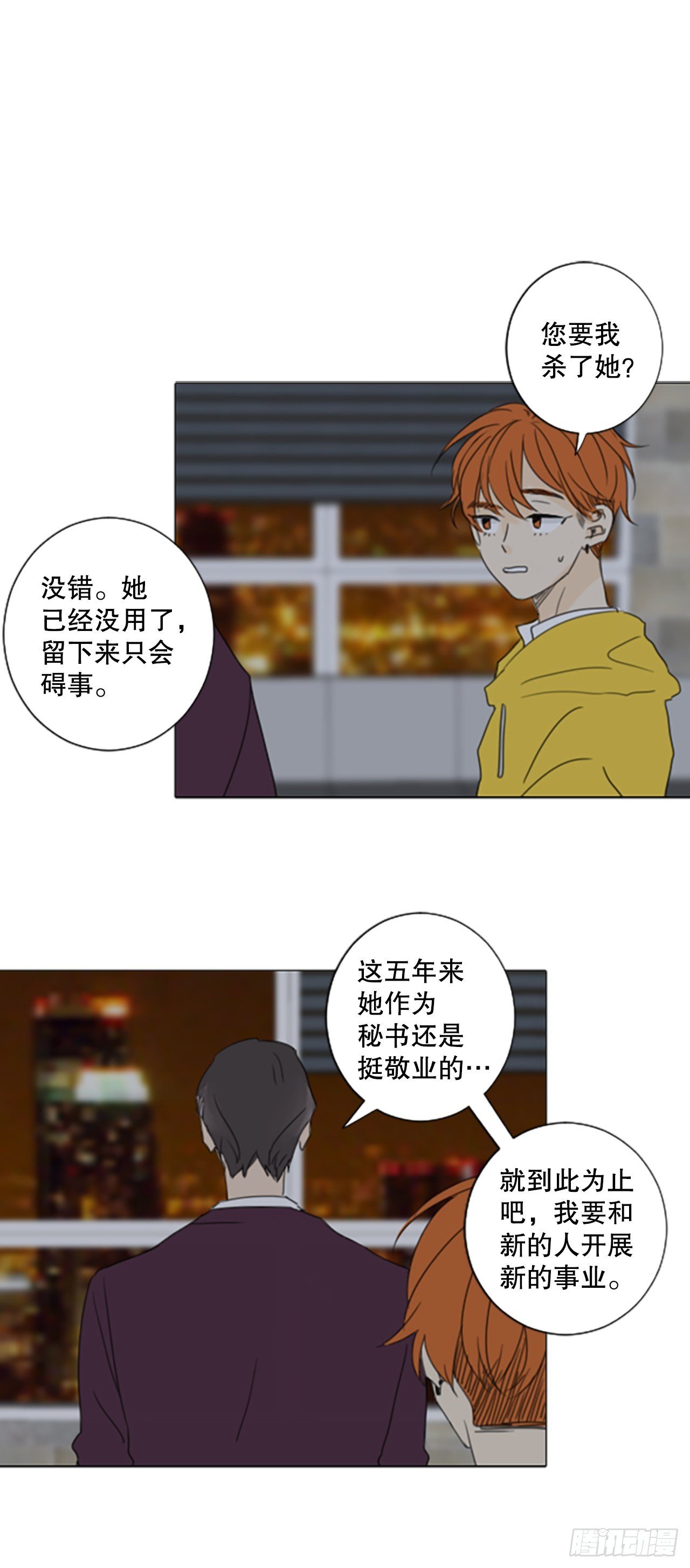 46.第三块拼图（5）