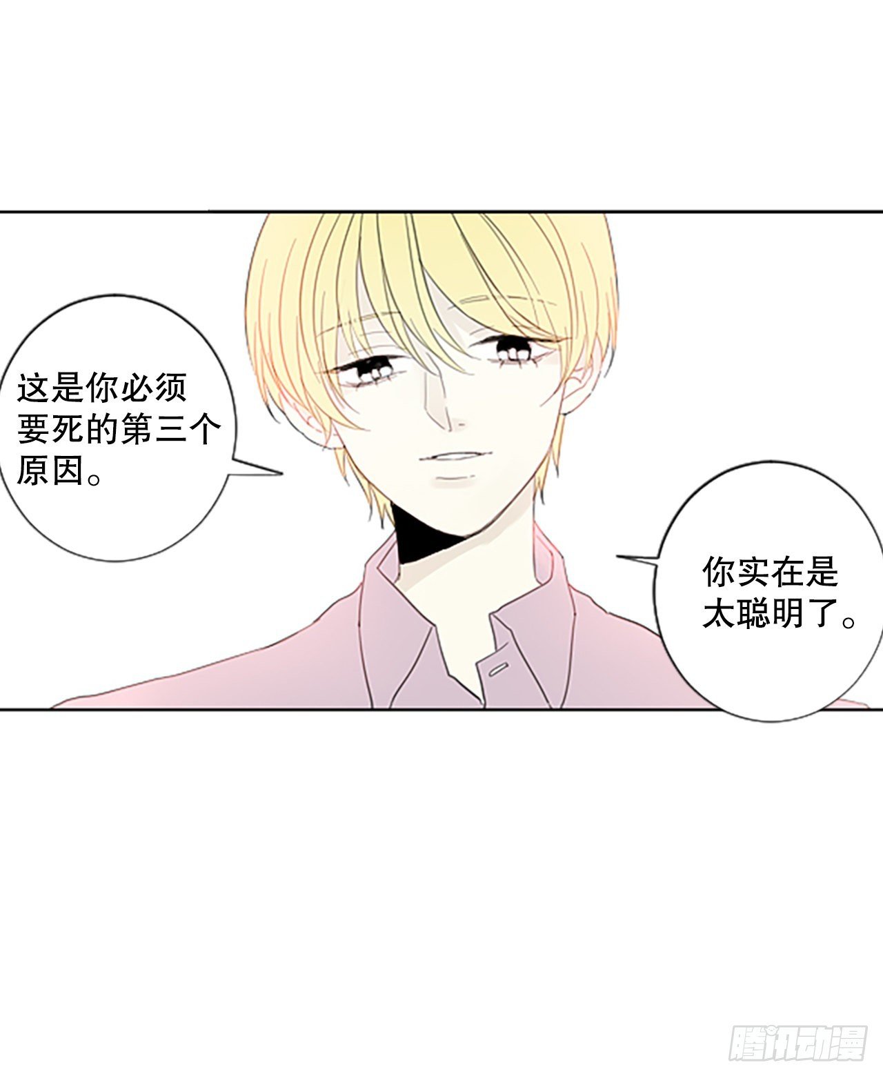 46.第三块拼图（5）