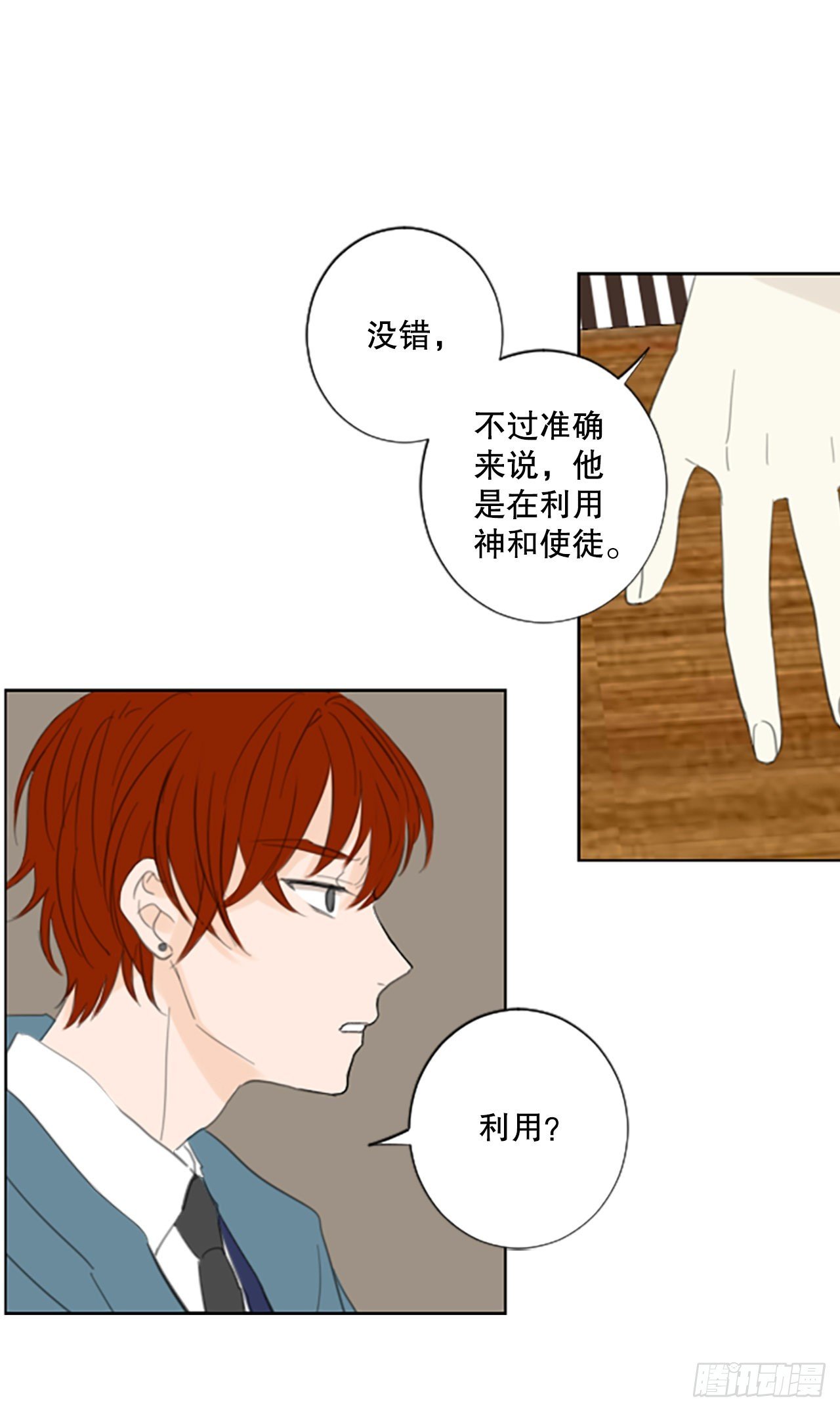 46.第三块拼图（5）