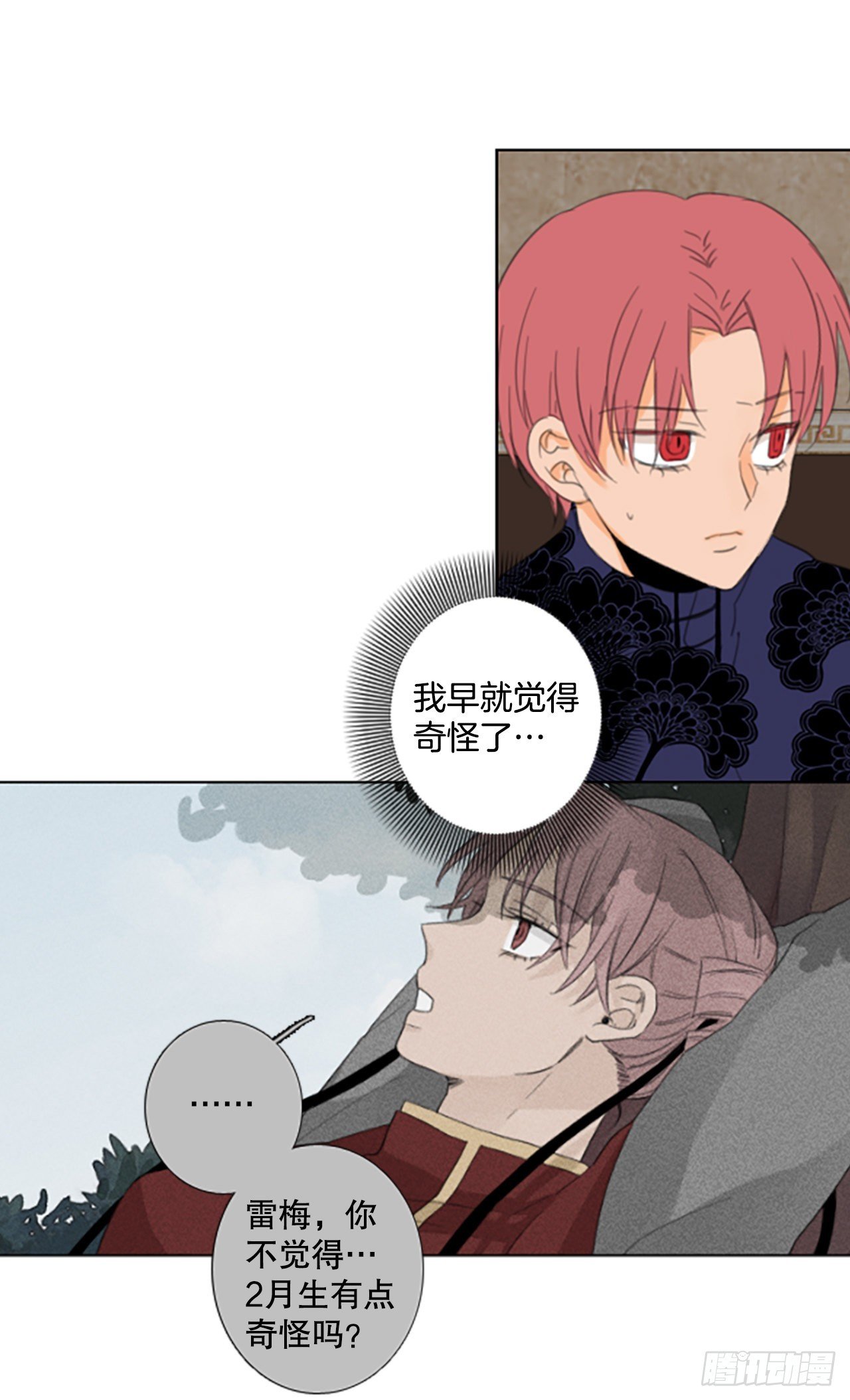 46.第三块拼图（5）