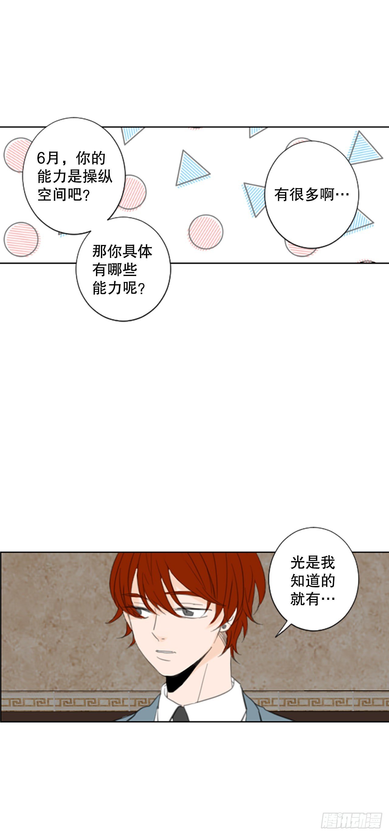 46.第三块拼图（5）