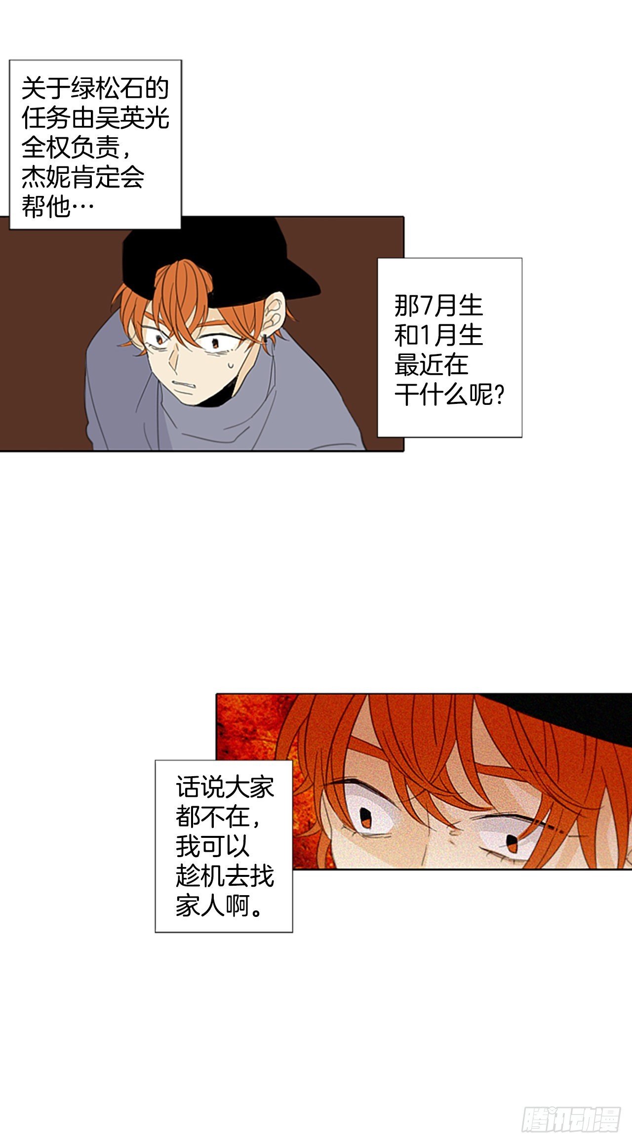 47.第三块拼图（6）
