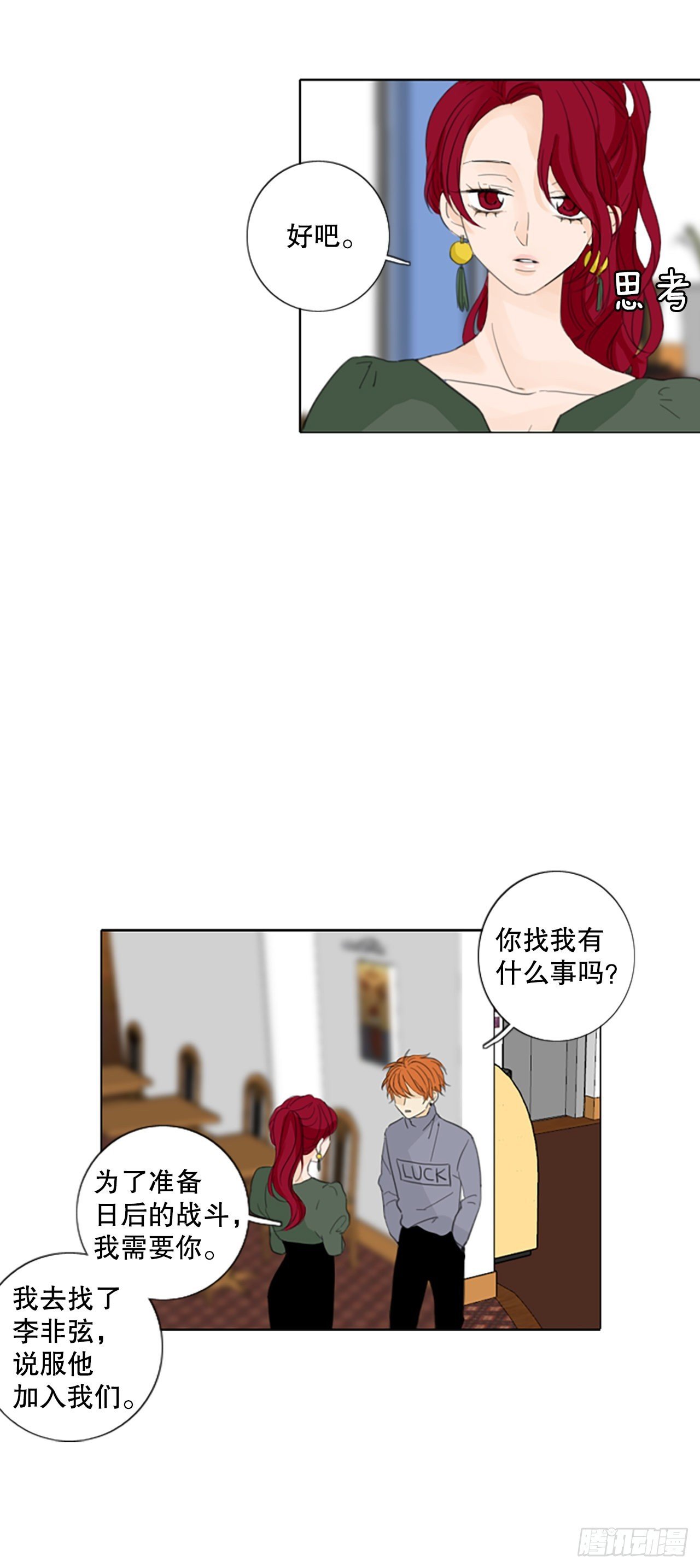 47.第三块拼图（6）