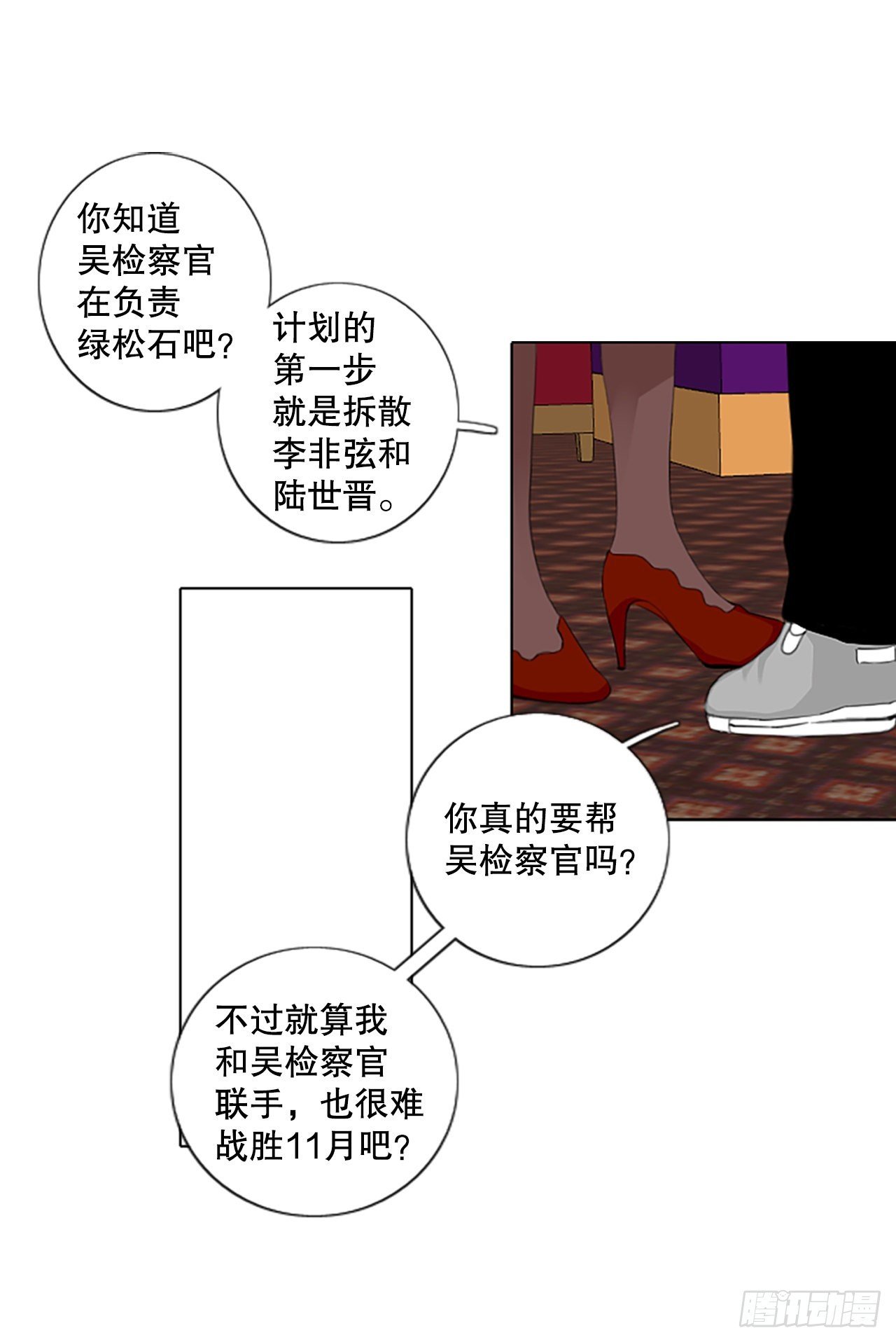 47.第三块拼图（6）