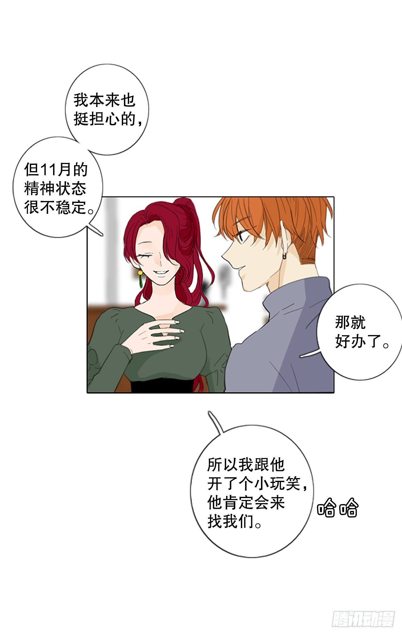 47.第三块拼图（6）