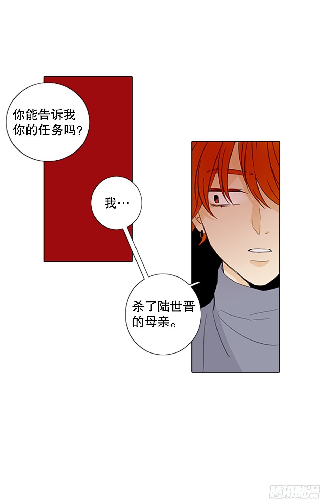 47.第三块拼图（6）