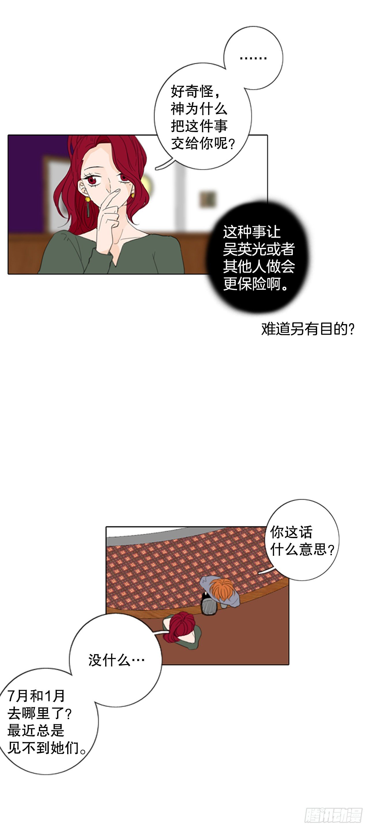 47.第三块拼图（6）