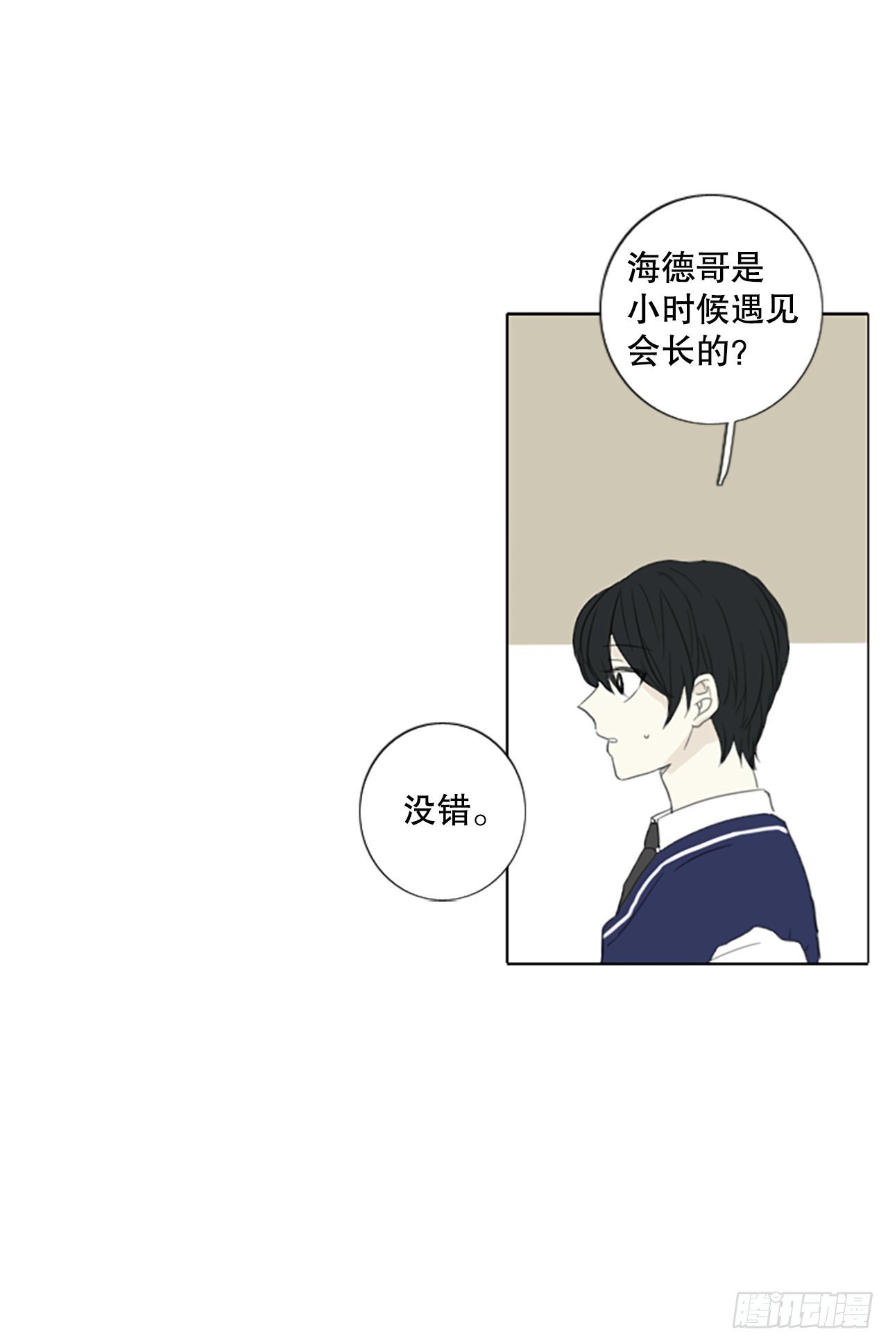 47.第三块拼图（6）