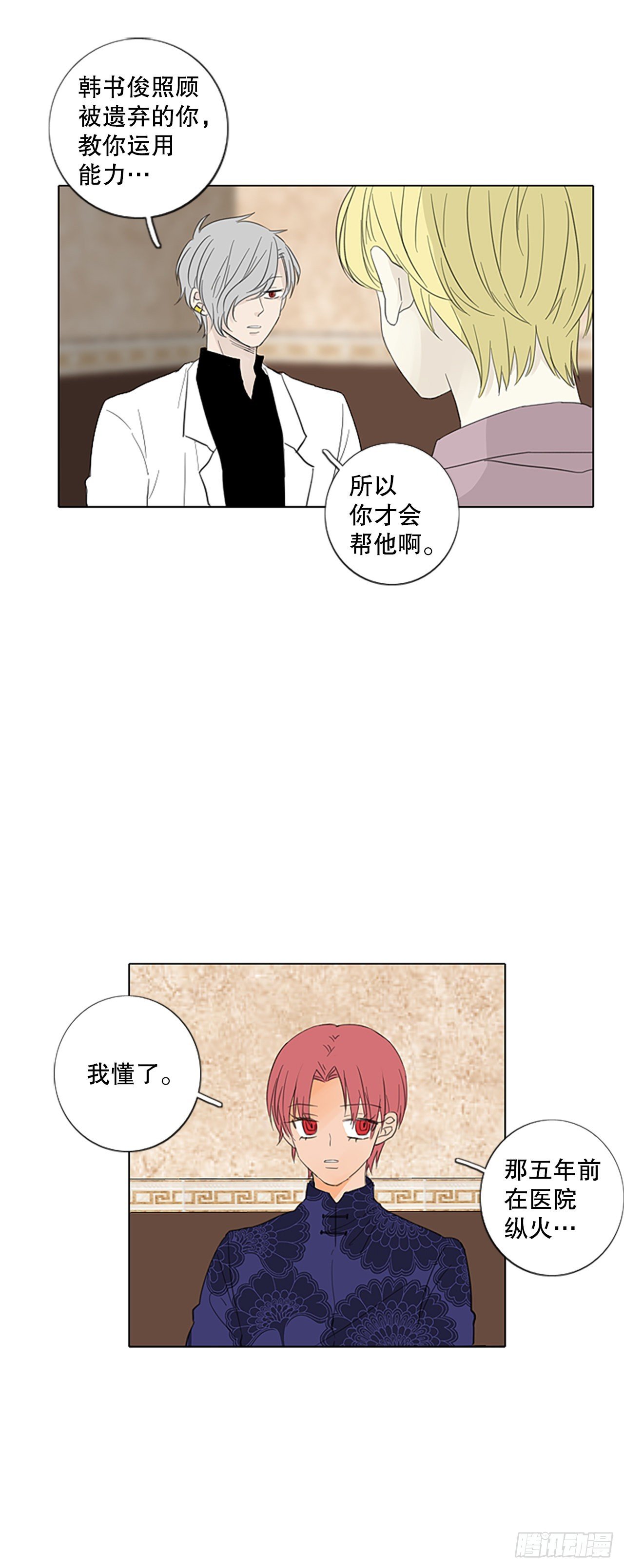 47.第三块拼图（6）