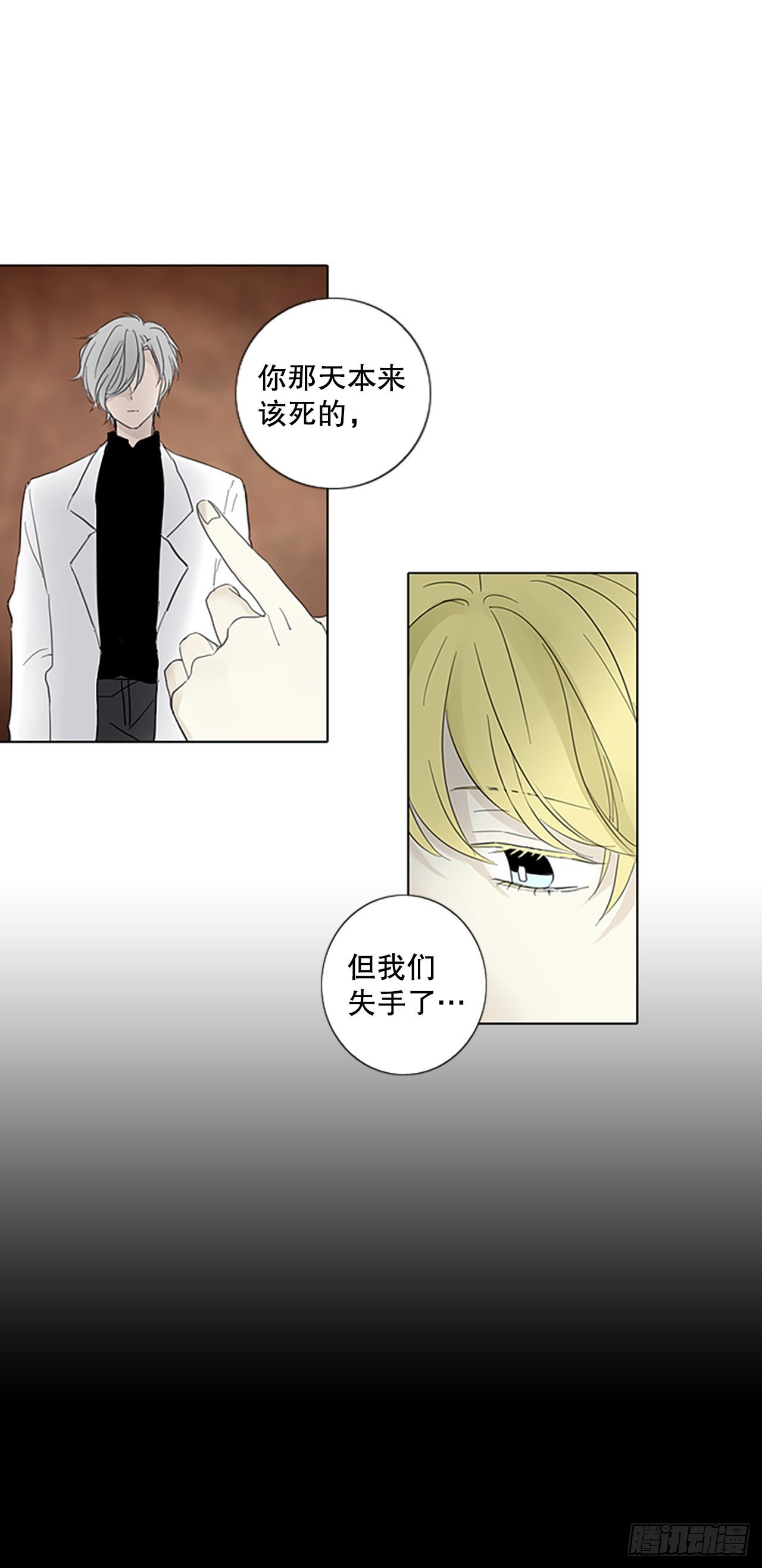 47.第三块拼图（6）