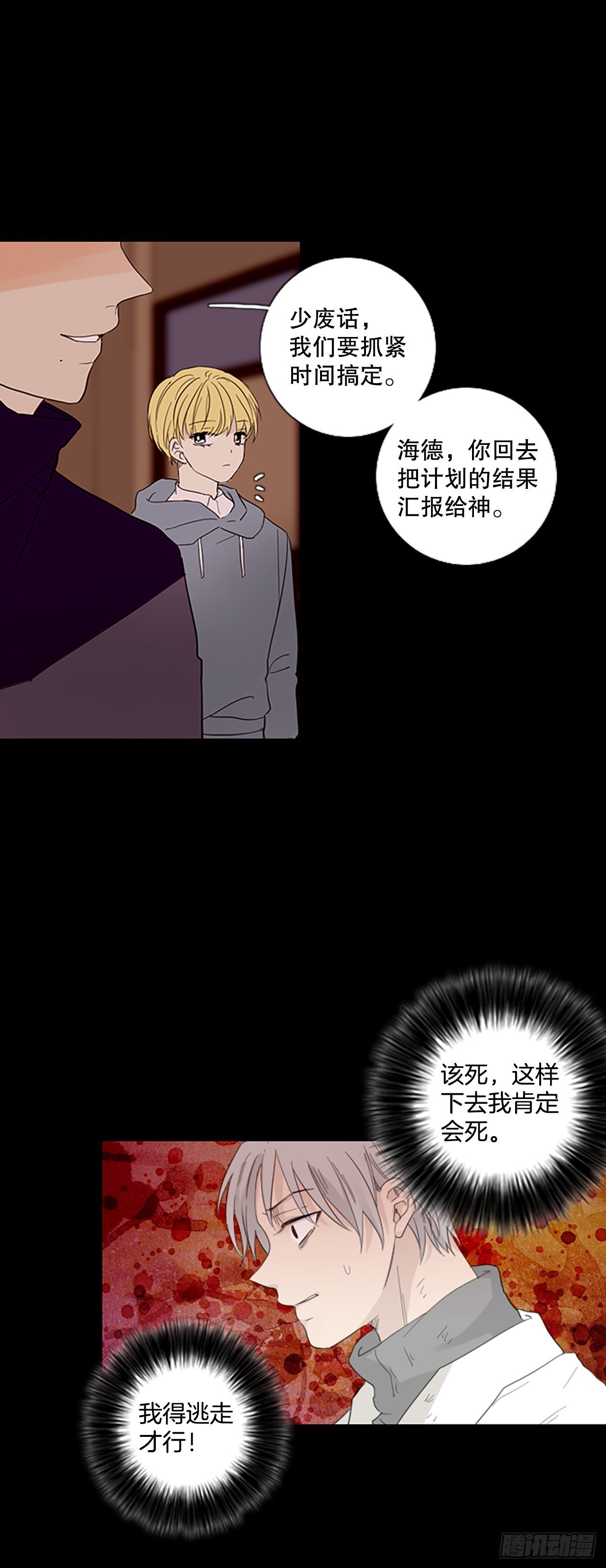 47.第三块拼图（6）
