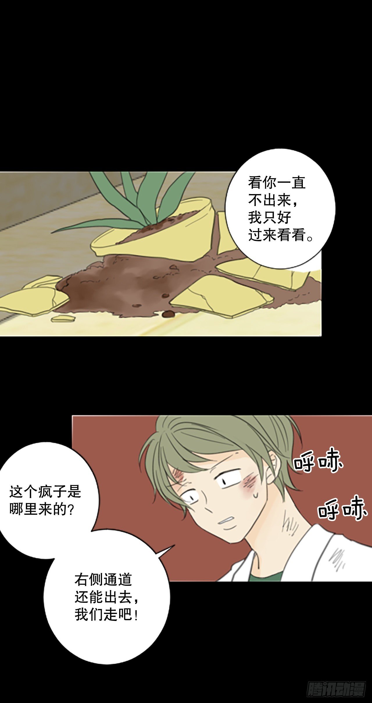 48.他的计划（1）