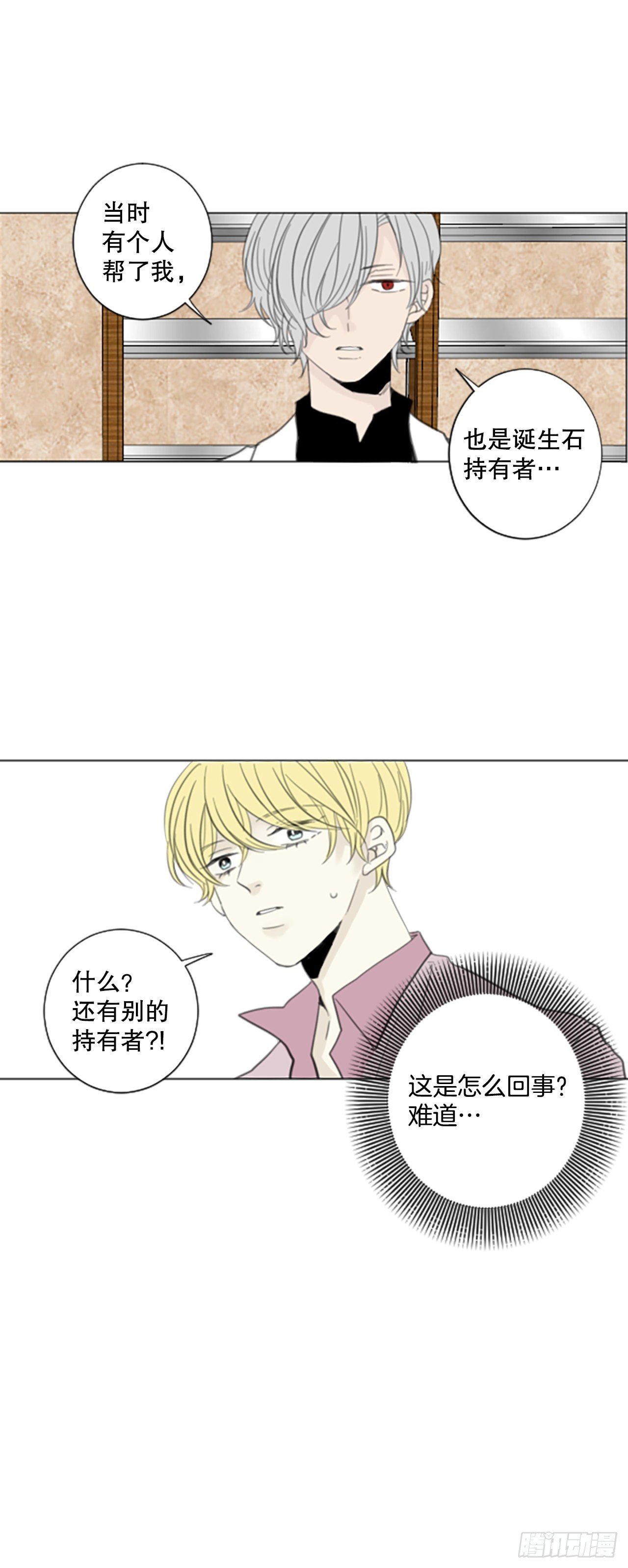 49.他的计划（2）