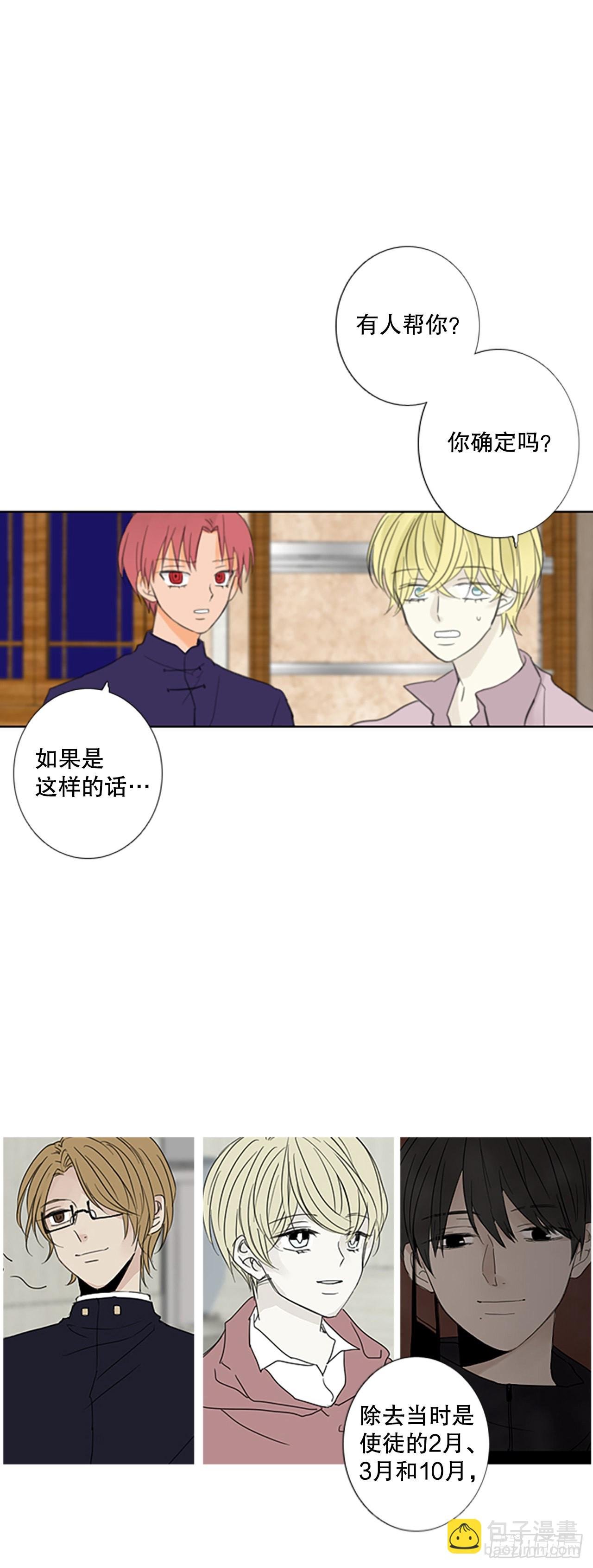 49.他的计划（2）