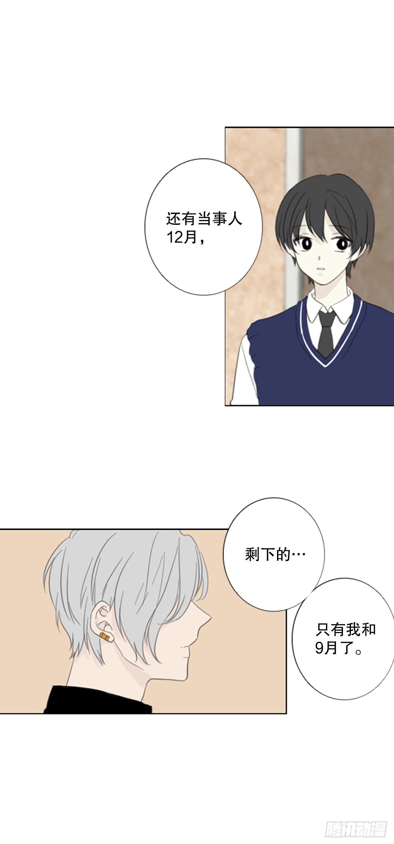 49.他的计划（2）