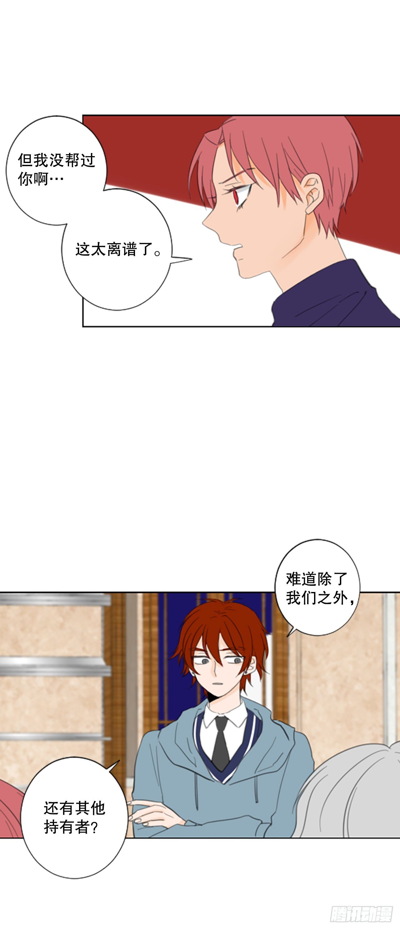 49.他的计划（2）