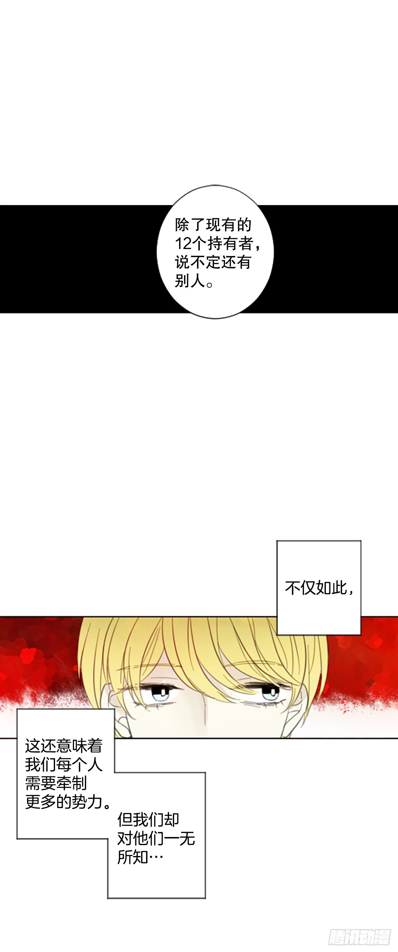 49.他的计划（2）