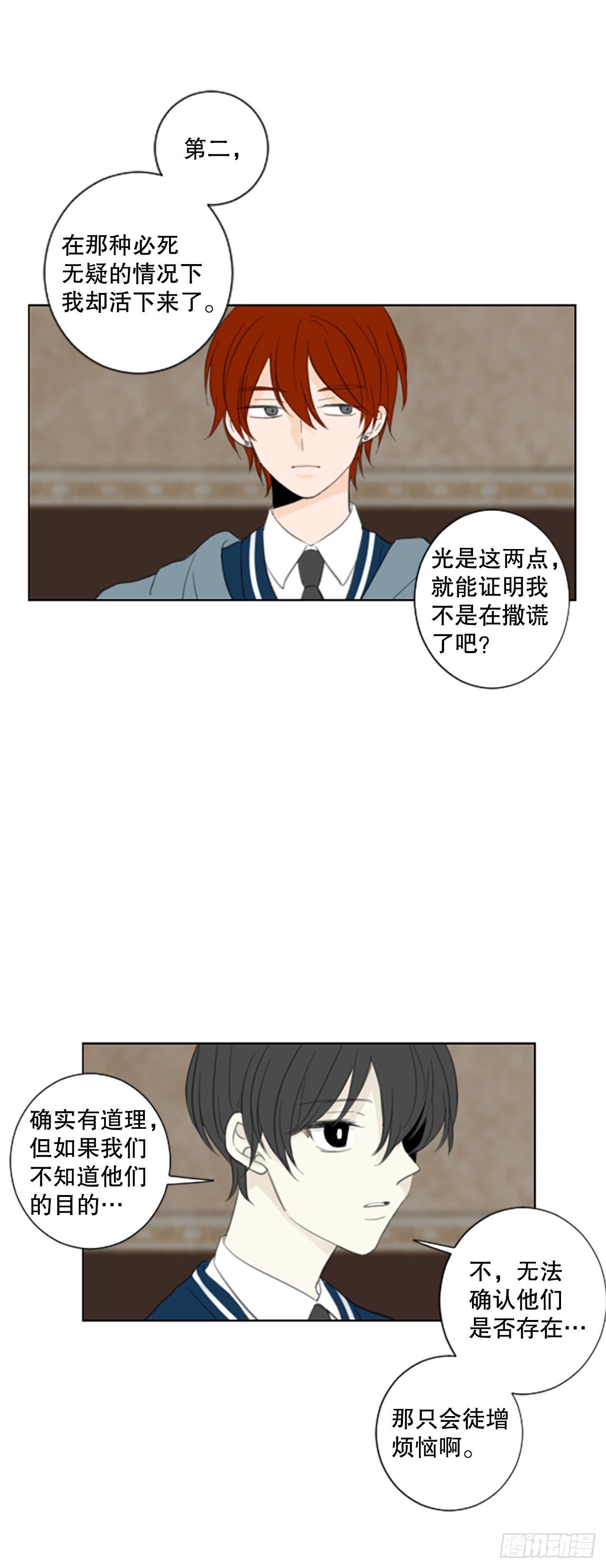 49.他的计划（2）
