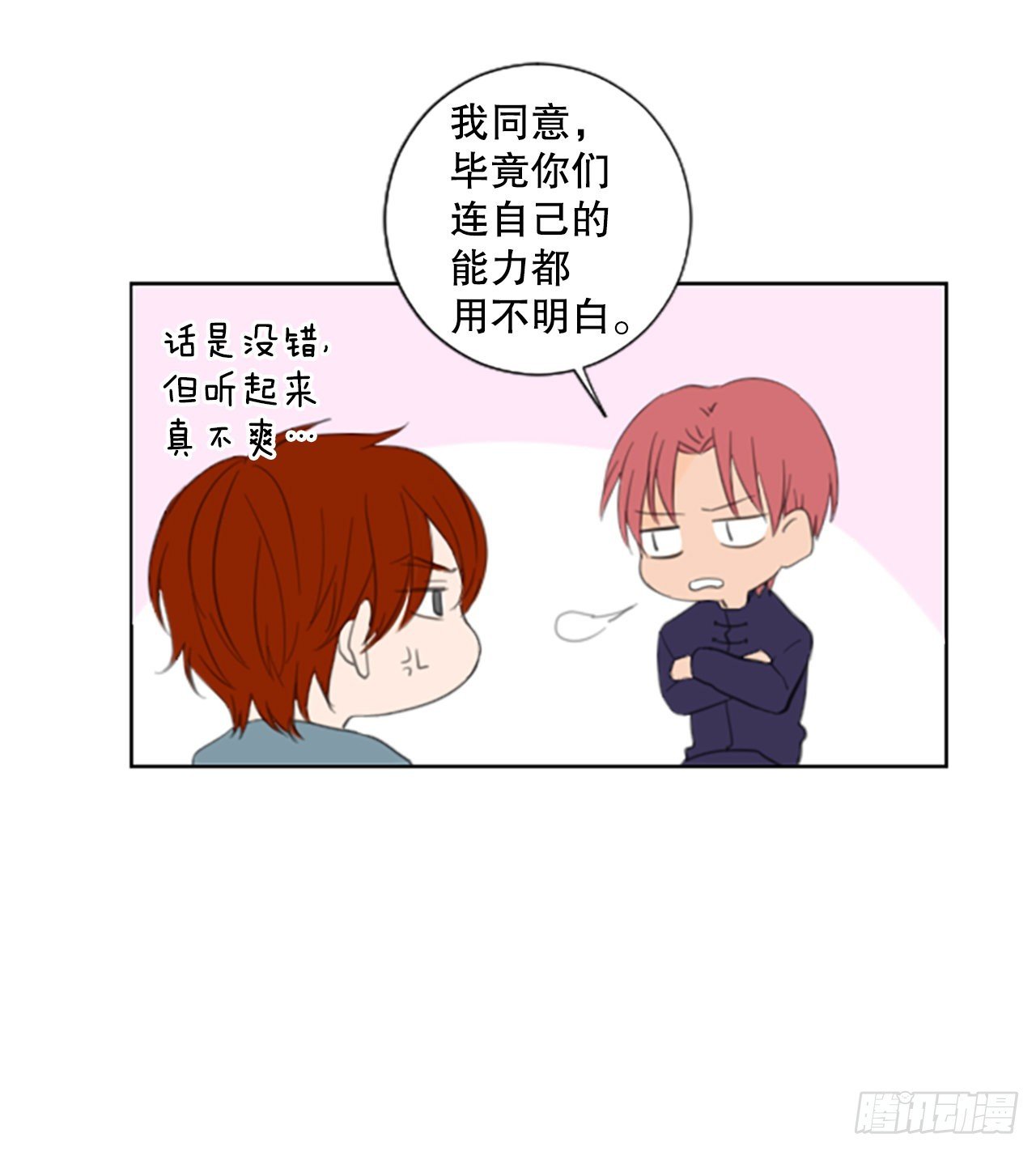 49.他的计划（2）