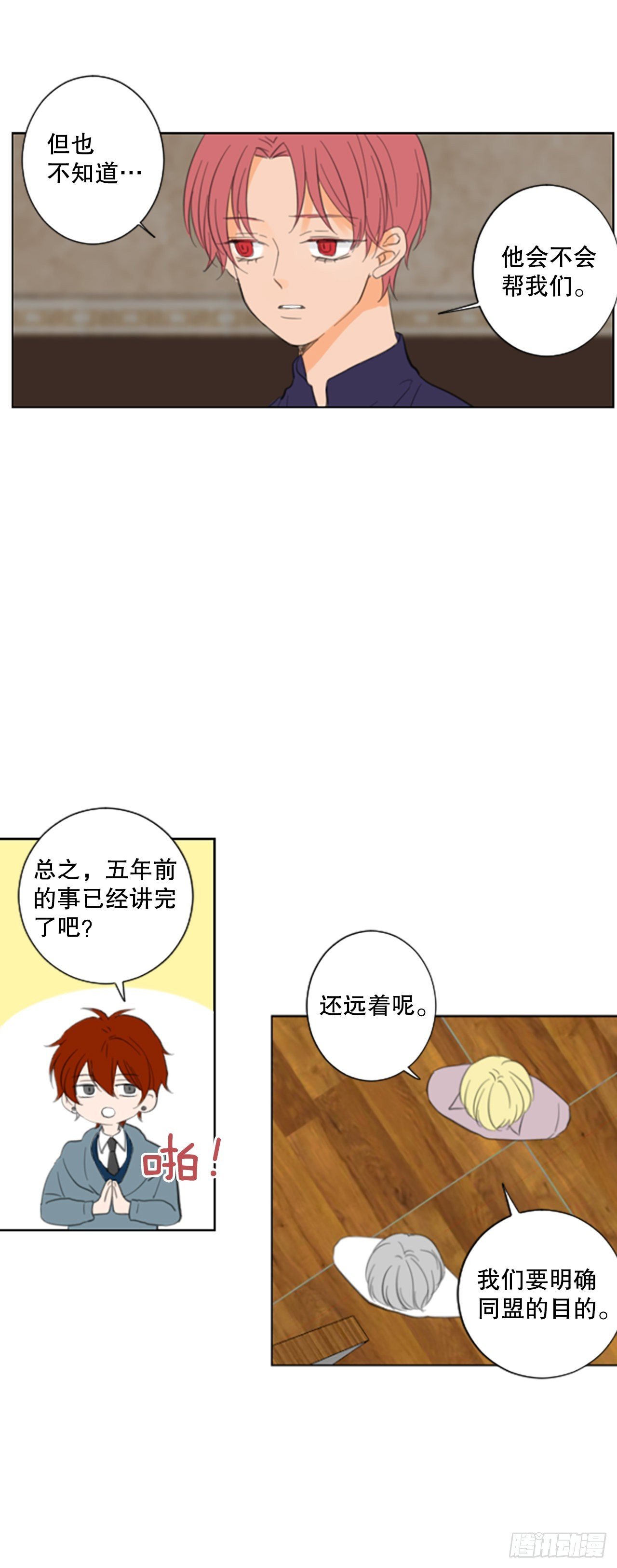 49.他的计划（2）