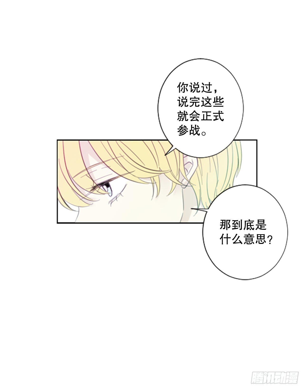 49.他的计划（2）