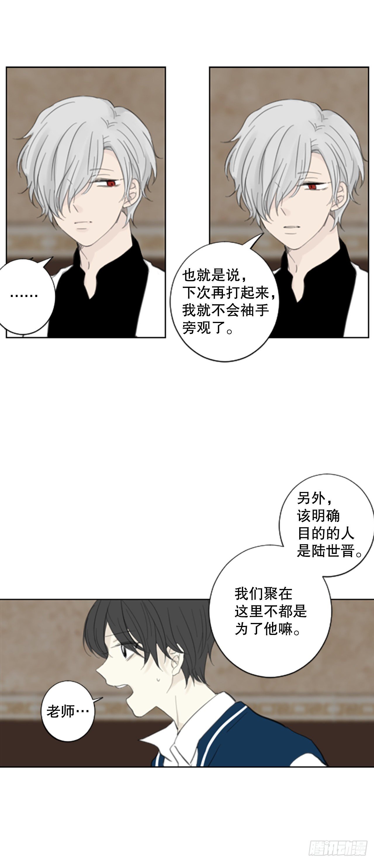 49.他的计划（2）