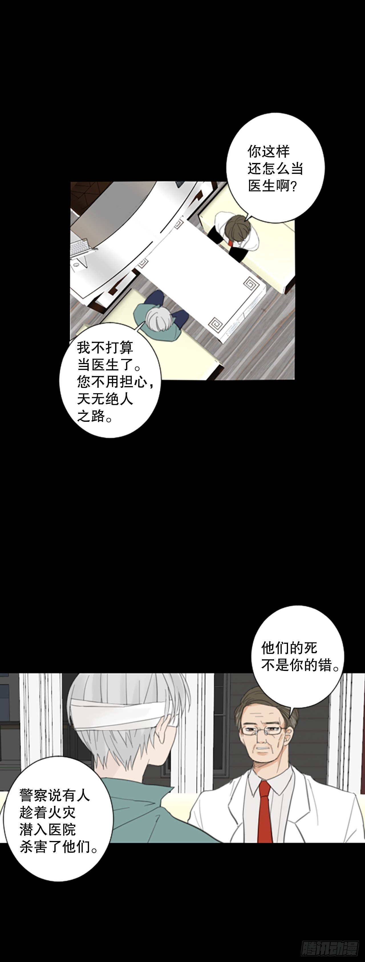 49.他的计划（2）