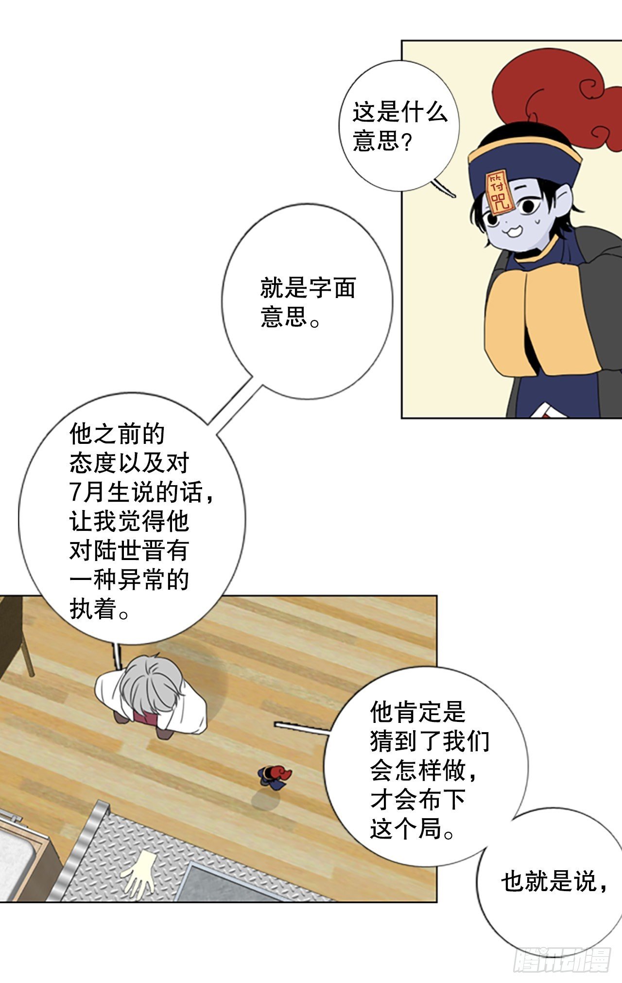 58.暴风雨前夜（1）