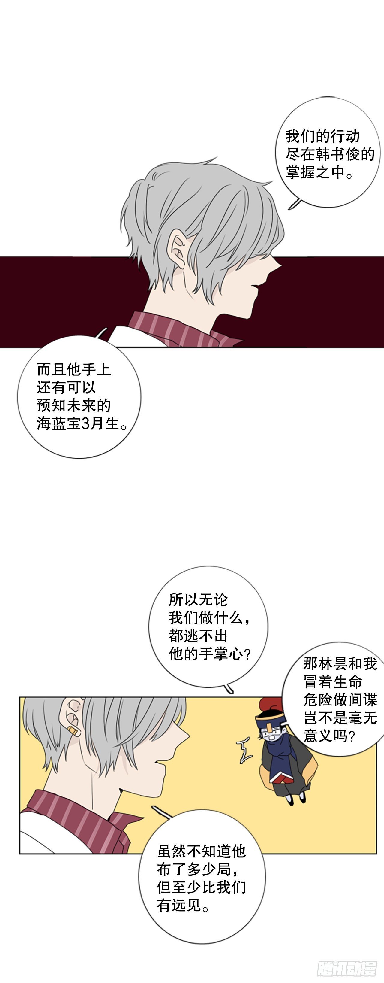 58.暴风雨前夜（1）