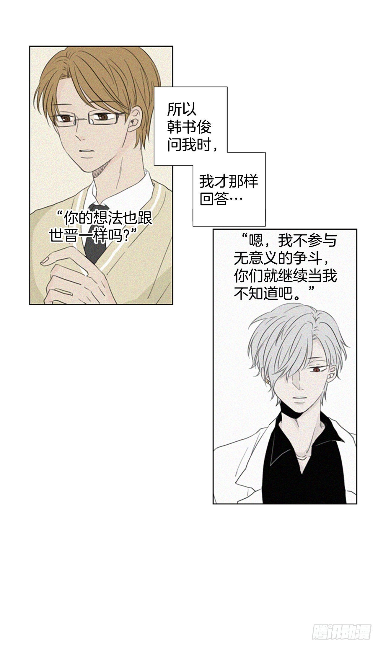 59.碎裂的蓝宝石（2）