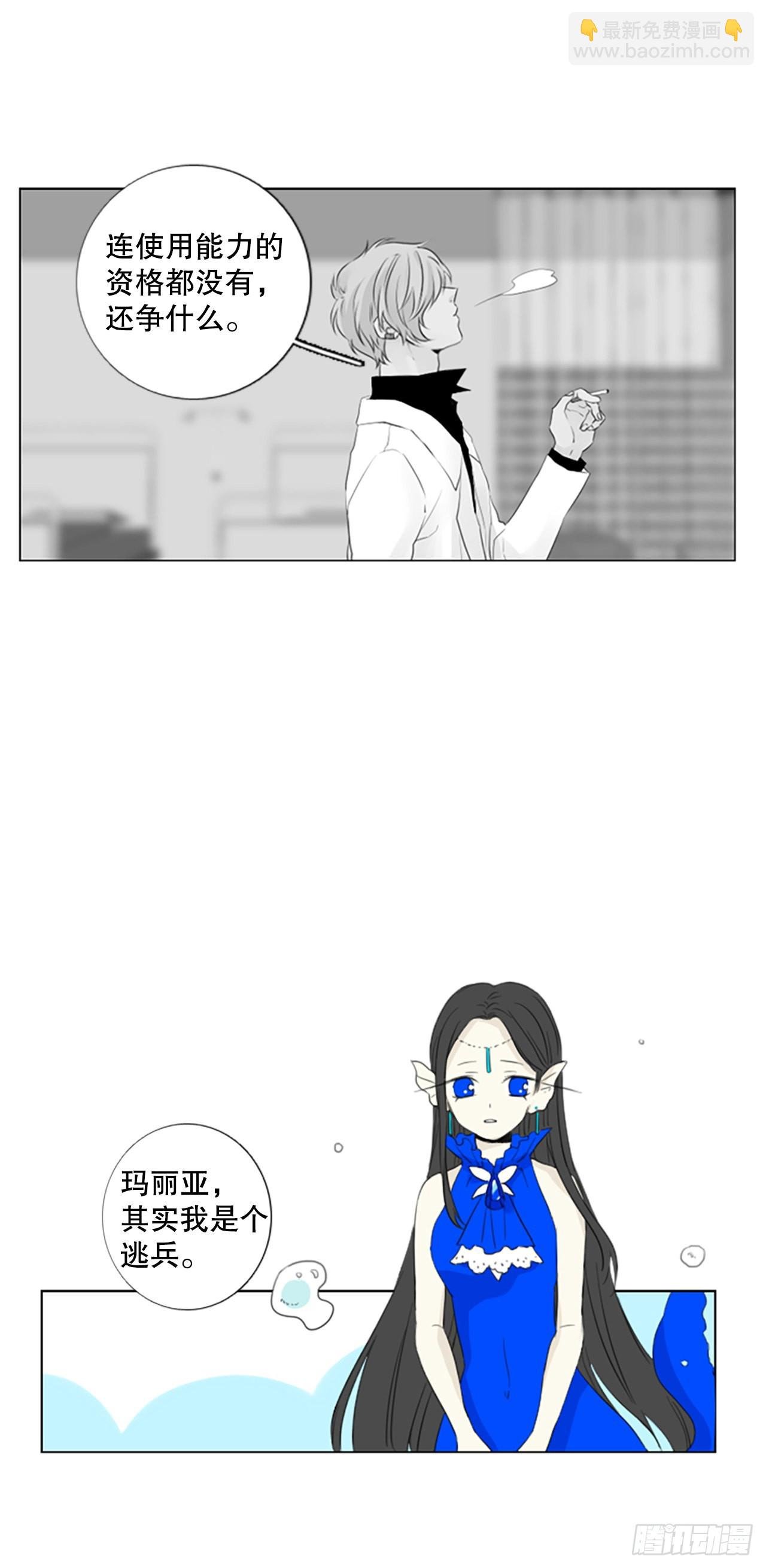 59.碎裂的蓝宝石（2）