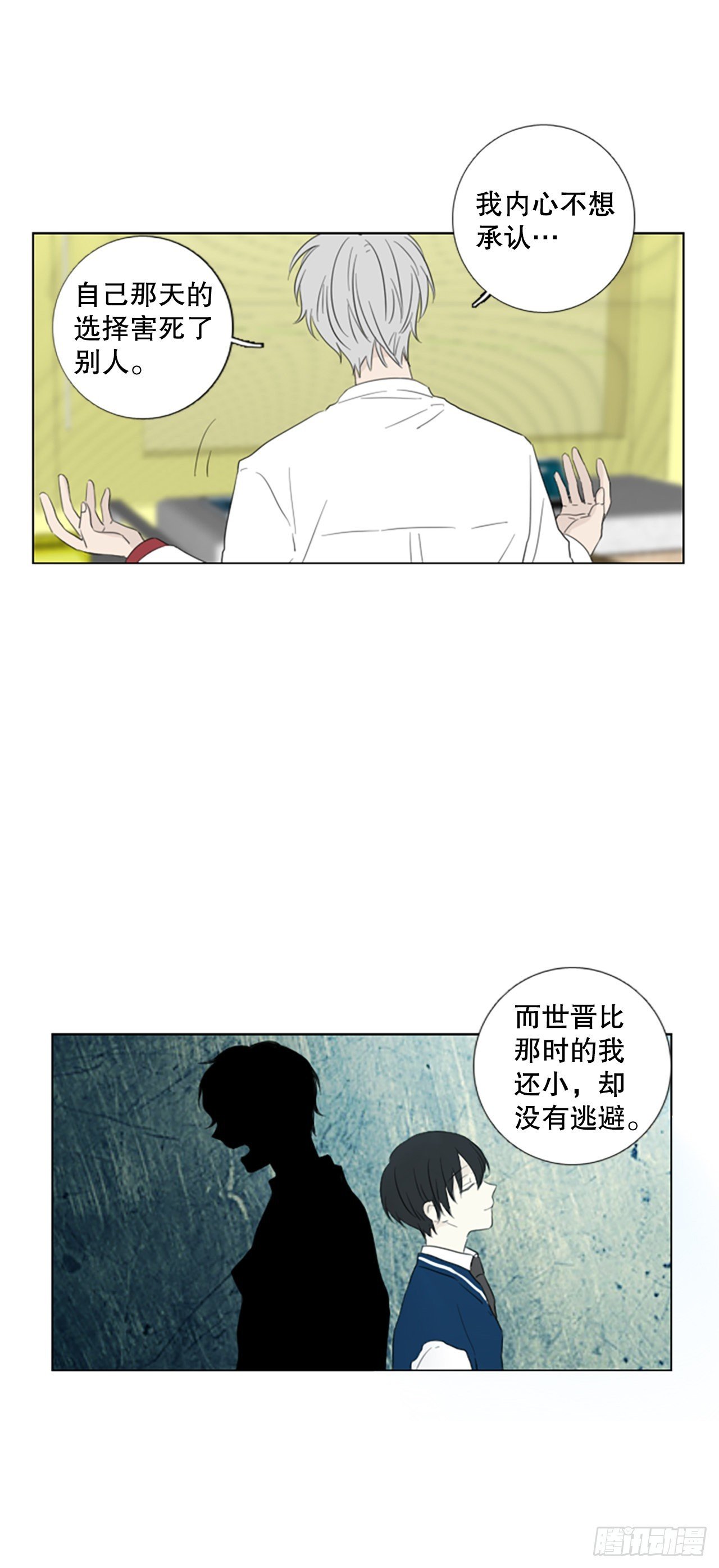 59.碎裂的蓝宝石（2）
