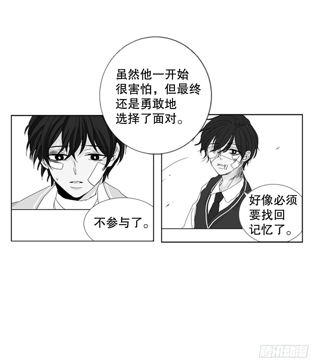 59.碎裂的蓝宝石（2）