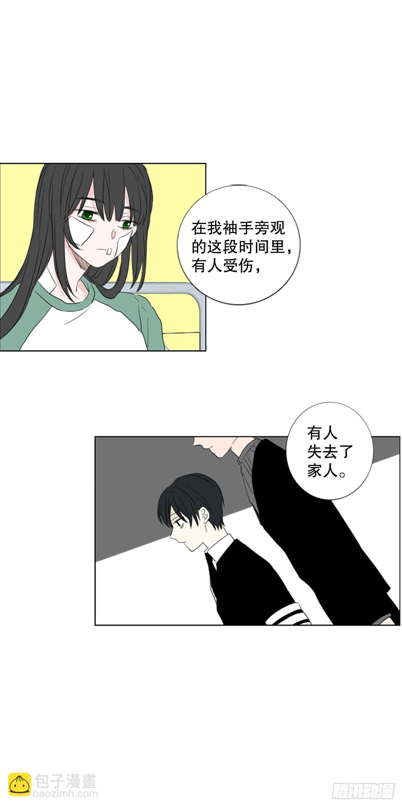 59.碎裂的蓝宝石（2）