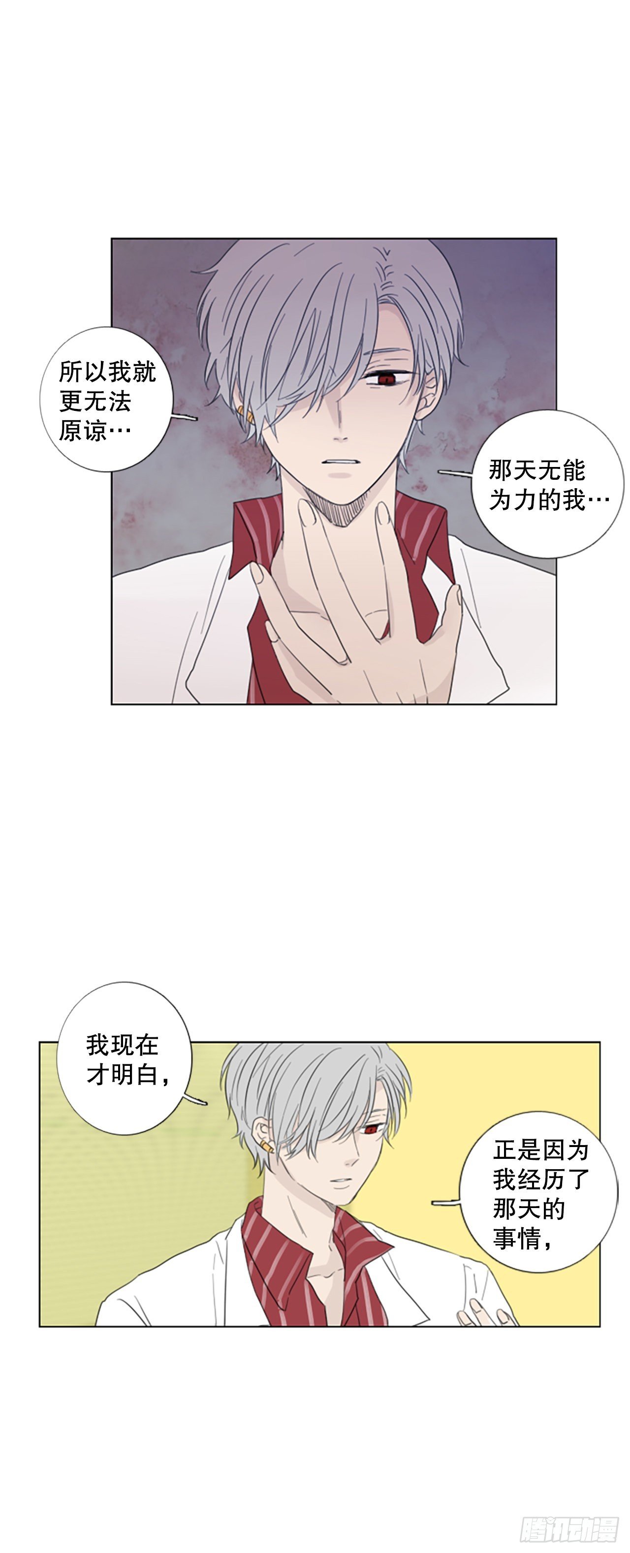 59.碎裂的蓝宝石（2）