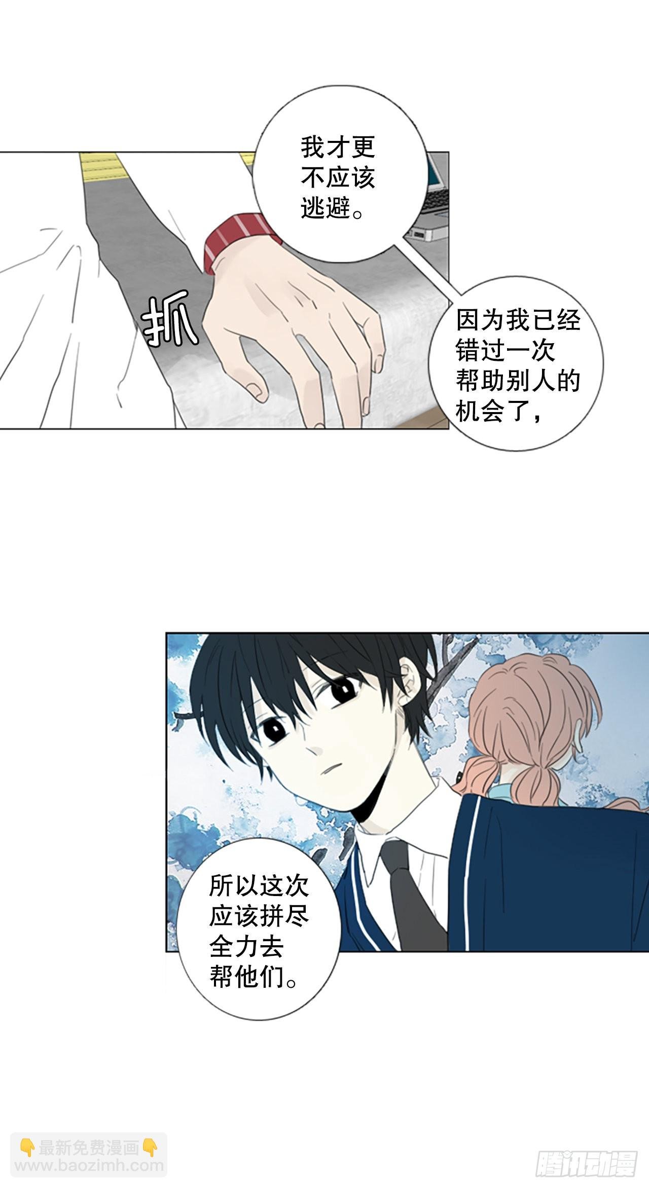 59.碎裂的蓝宝石（2）