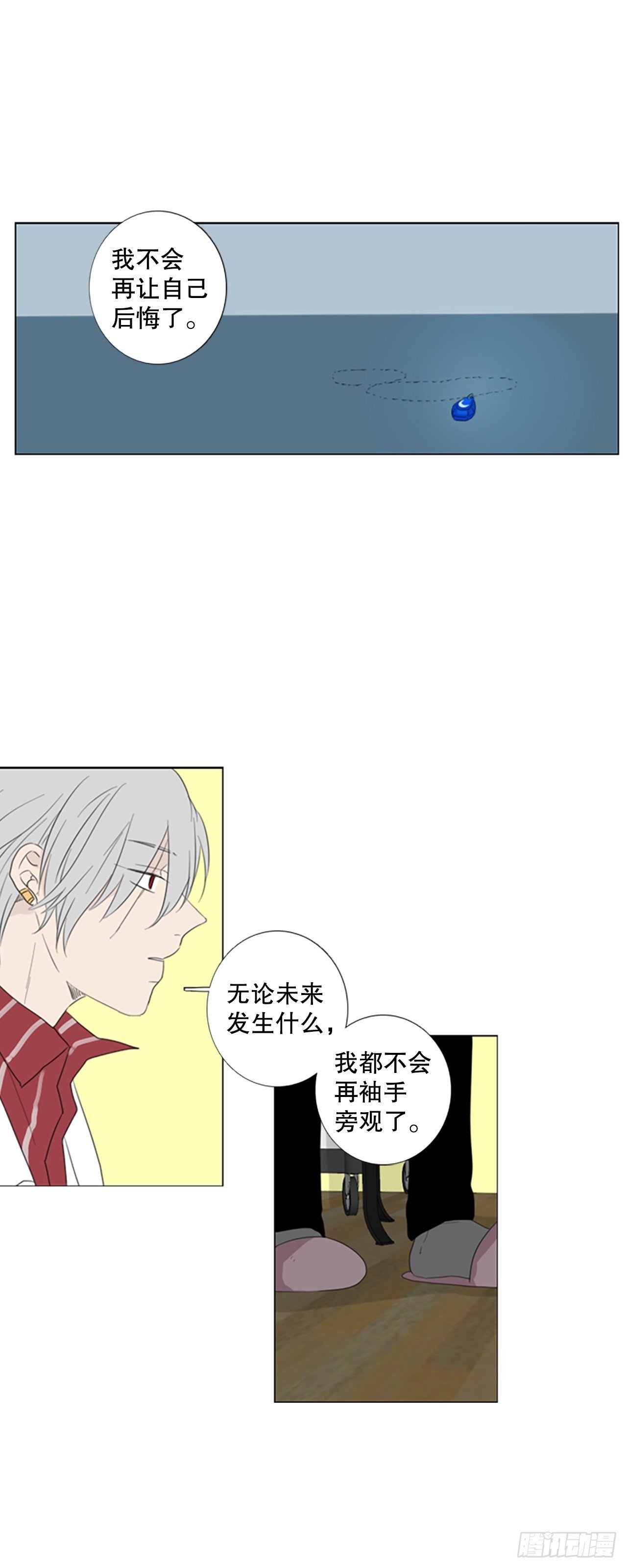 59.碎裂的蓝宝石（2）